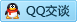 QQ在线咨询173839113